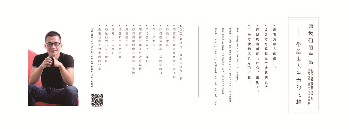 設(shè)計(jì)形流「禪心」