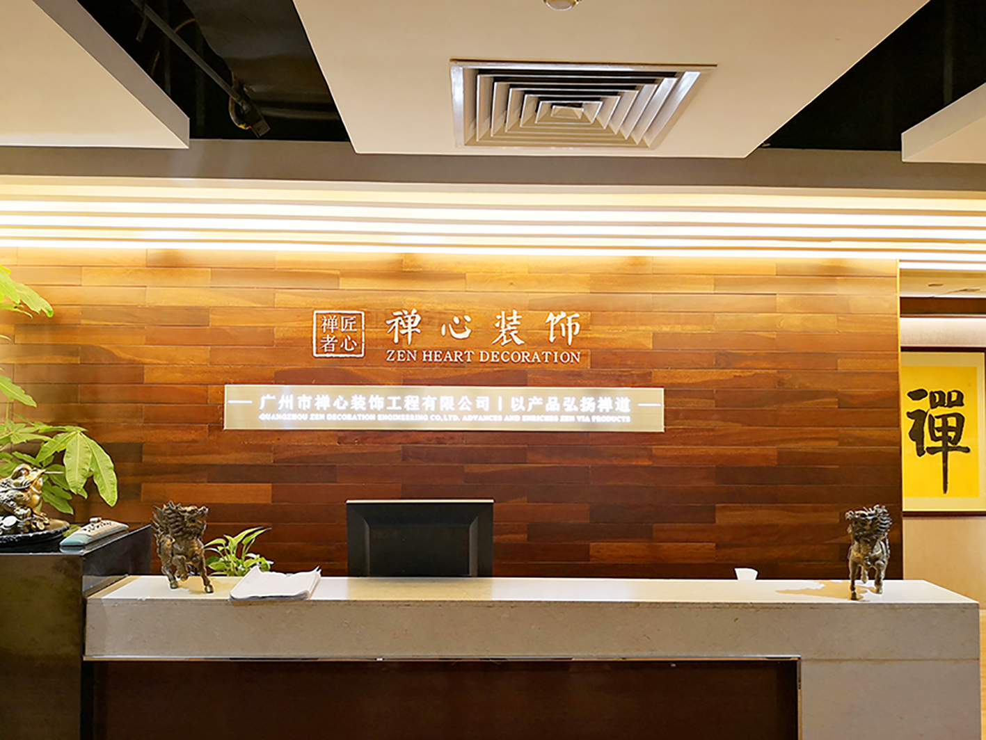 禪心簡介